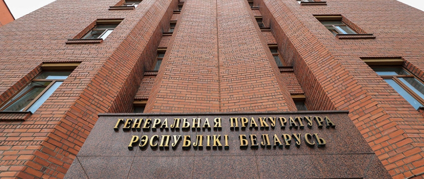 Генпрокуратура возбудила дело за передачу результатов медобследования Бондаренко. Журналистка в СИЗО КГБ