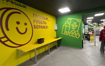 Новый магазин низких цен открылся в Барановичах. Фотофакт
