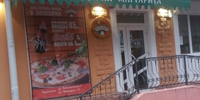 Пиццерия "Маргарита"