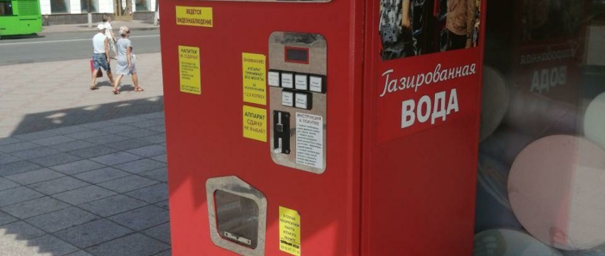 Возле кинотеатра «Октябрь» появился автомат с газировкой. Фотофакт