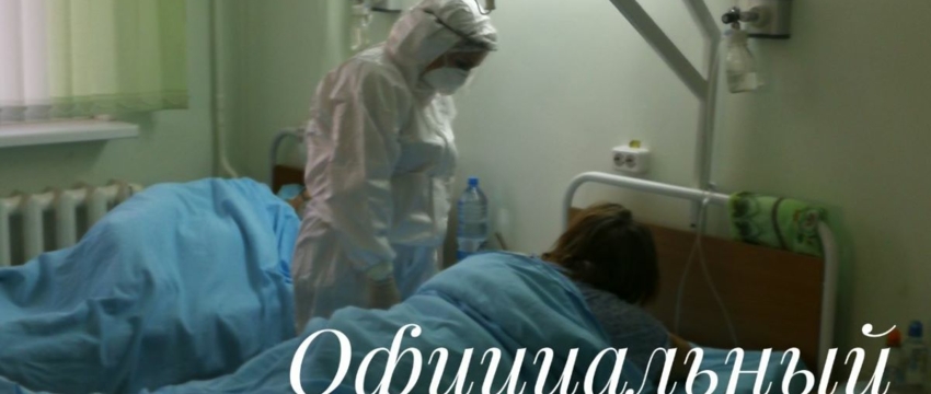 Сколько в Беларуси заболевших и умерших от COVID-19 на 23 февраля