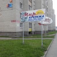 Магазин-склад стройматериалов "Альбатрос"