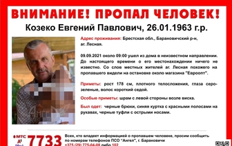 Пропал 58-летний житель Барановичского района. Волонтерам нужна помощь 