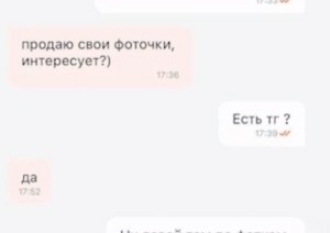 Несовершеннолетняя в Могилевской области организовала порностудию