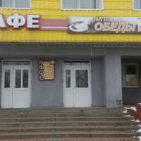 Кафе "Дружба"