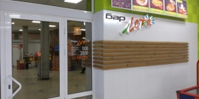 Кафе "Лето"