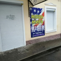 Магазин "МЕГАХЕНД"