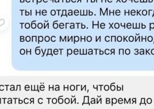 Белорус брал деньги «на развитие бизнеса» и не возвращал. Ущерб свыше 103 тысяч долларов США