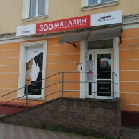 Магазин зоотоваров "ZOObazar" на Ленина