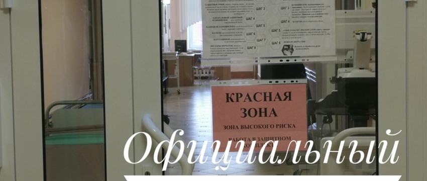 Сколько в Беларуси заболевших и умерших от COVID-19 на 18 марта