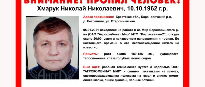 Под Барановичами пропал мужчина. Его ищут волонтеры и милиция