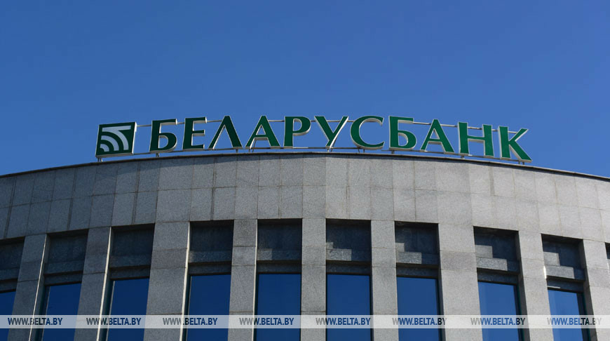 Беларусбанк начал выдавать потребительские кредиты. Какую сумму дадут при зарплате в 1000 рублей