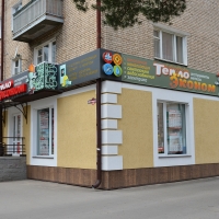 Магазин "АЛПИ"
