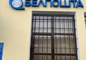 Какие почтовые отправления по Беларуси можно отправить с пересылкой за счет получателя?