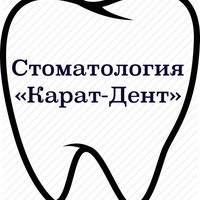 Стоматологический кабинет "Карат-дент"