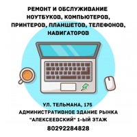 Мастерская "Profi-service"